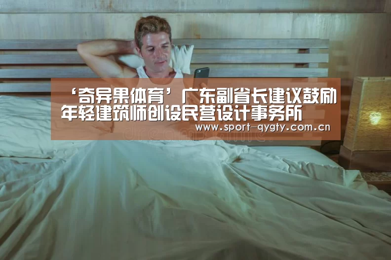奇异果体育